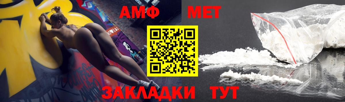 АМФ VHQ Балабаново