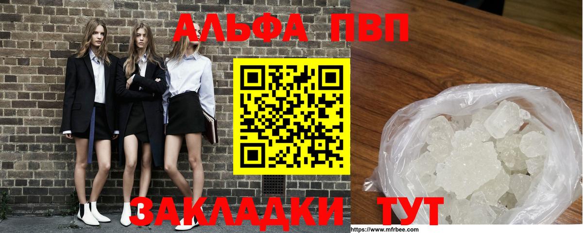 Alfa_PVP Crystall  Вход с VPN  Балабаново  A PVP СК 