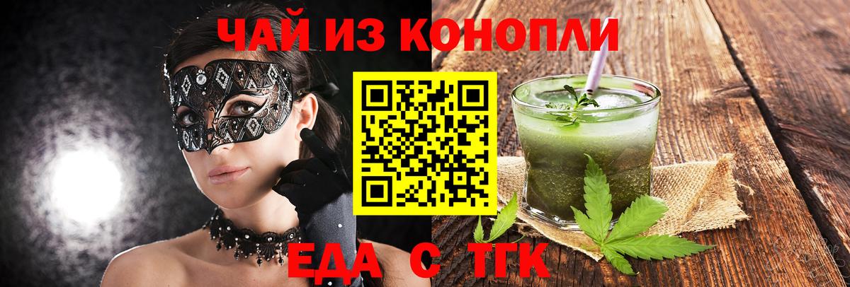 Балабаново  Canna-Cookies марихуана  Вход с VPN 