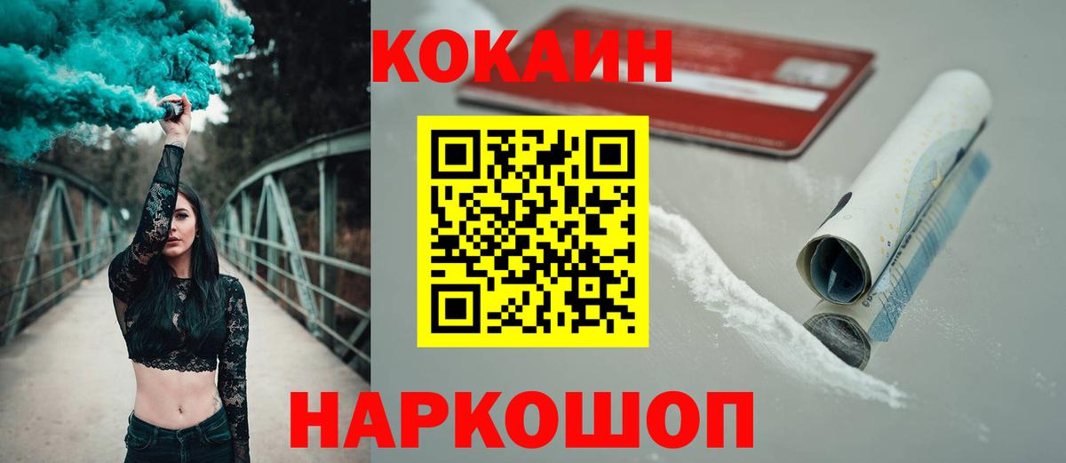 Кокаин Эквадор Балабаново