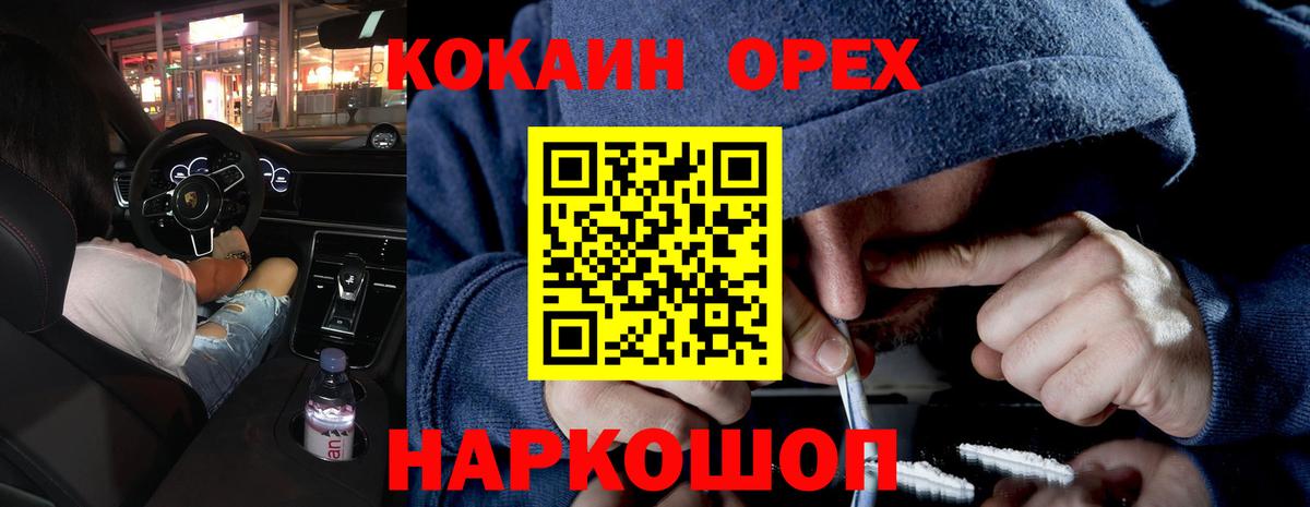 Cocaine  Вход с VPN  Балабаново  Cocaine Боливия 