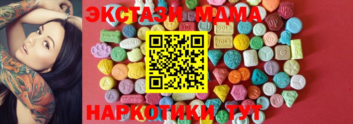 Экстази  блэк спрут рабочий сайт  Ecstasy Philipp Plein  Балабаново  Экстази VHQ  Вход с VPN 