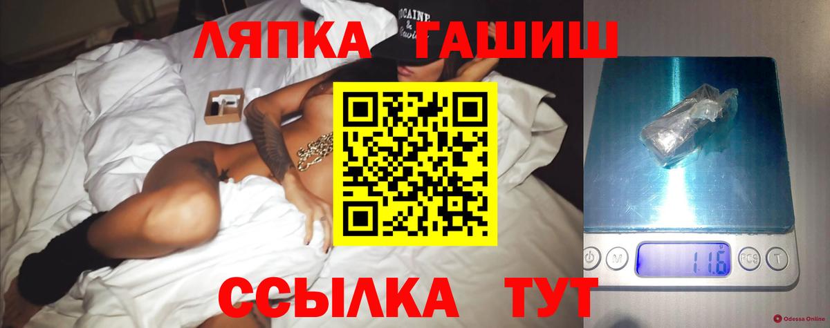 Гашиш AMNESIA HAZE  Вход с VPN  Гашиш хэш  Балабаново 