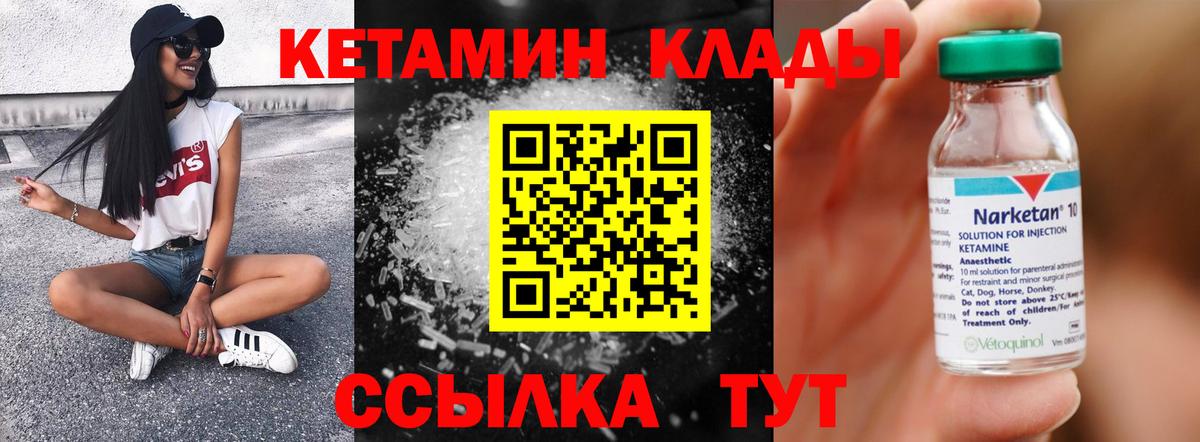КЕТАМИН VHQ  гидра онион  КЕТАМИН ketamine  Балабаново  Вход с VPN 