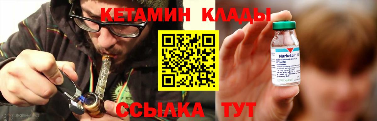 Кетамин ketamine Балабаново