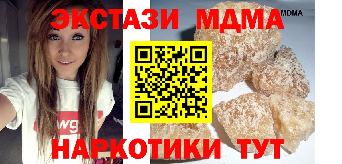 МДМА VHQ  Вход с VPN  Балабаново 