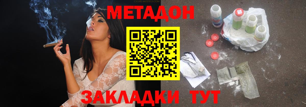 Метадон кристалл  MEGA tor  Балабаново  МЕТАДОН белоснежный  Вход с VPN 