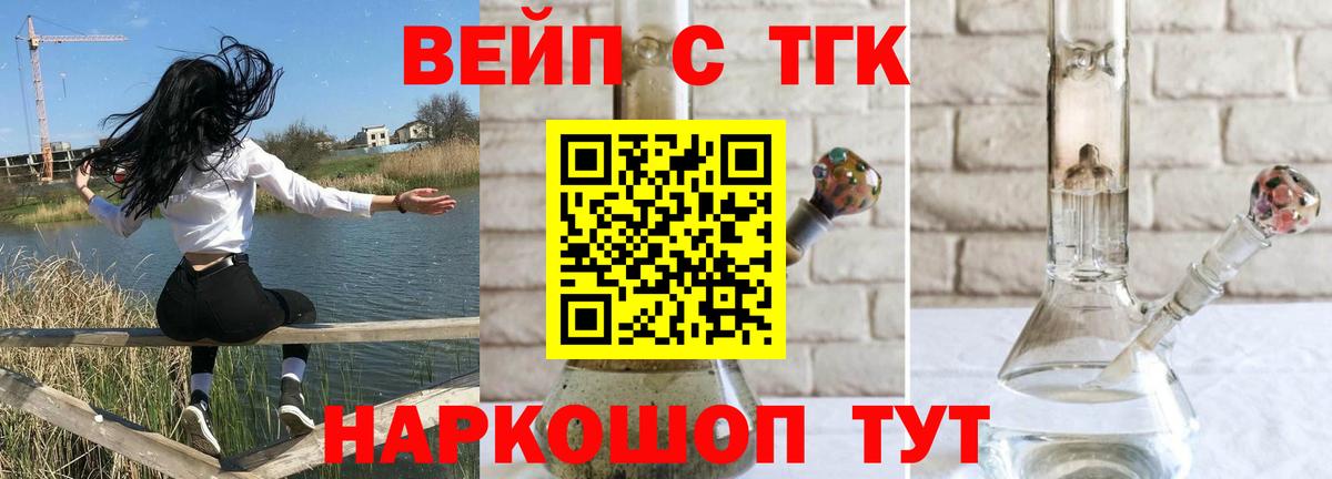 Балабаново  ТГК Wax  Вход с VPN  ТГК концентрат 