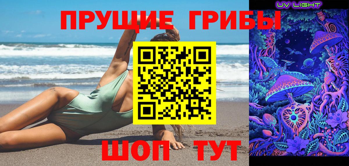 Галлюциногенные грибы MAGIC MUSHROOMS Балабаново