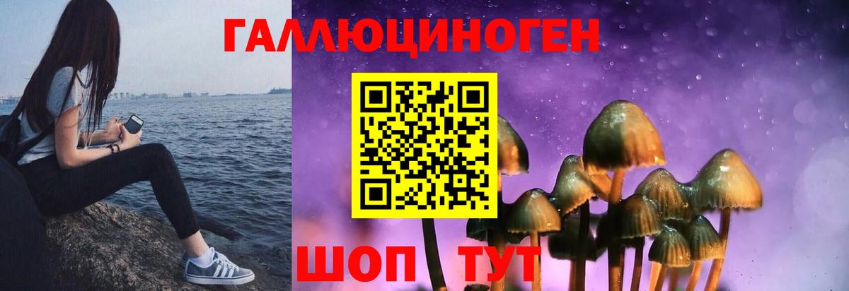 Галлюциногенные грибы ЛСД  Вход с VPN  Балабаново 
